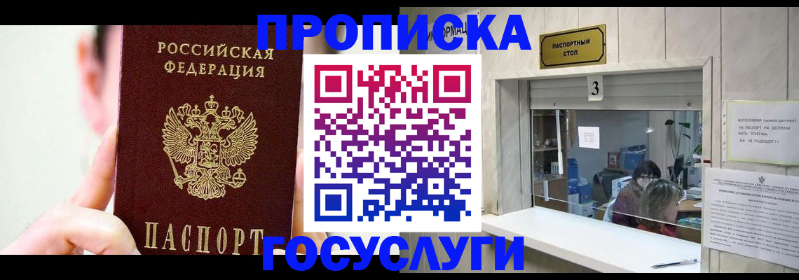 временная регистрация недорого в Краснознаменске