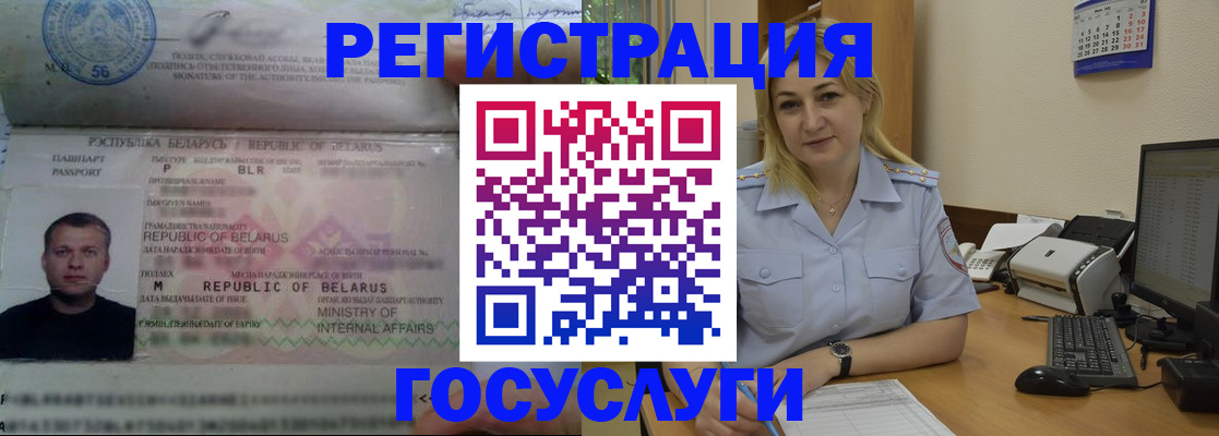 временная регистрация законно в Краснознаменске