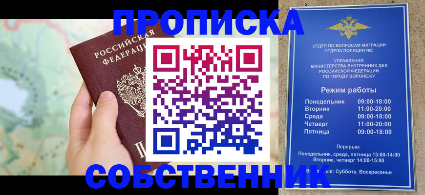 временная регистрация надежно в Краснознаменске